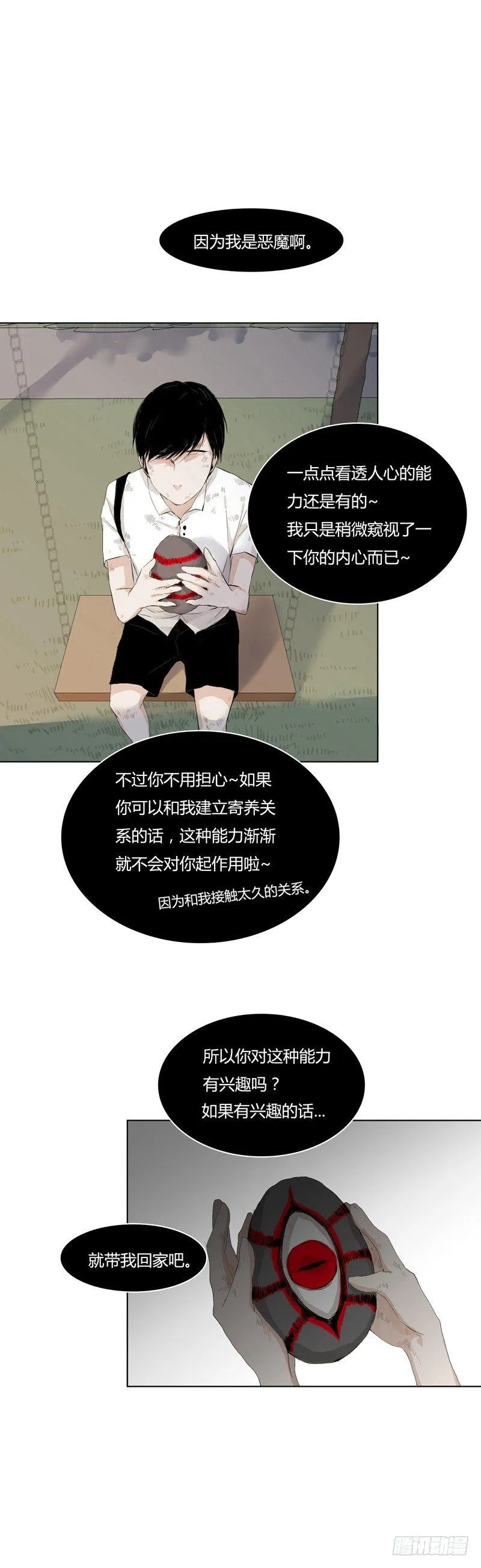 前篇（二） 第10页