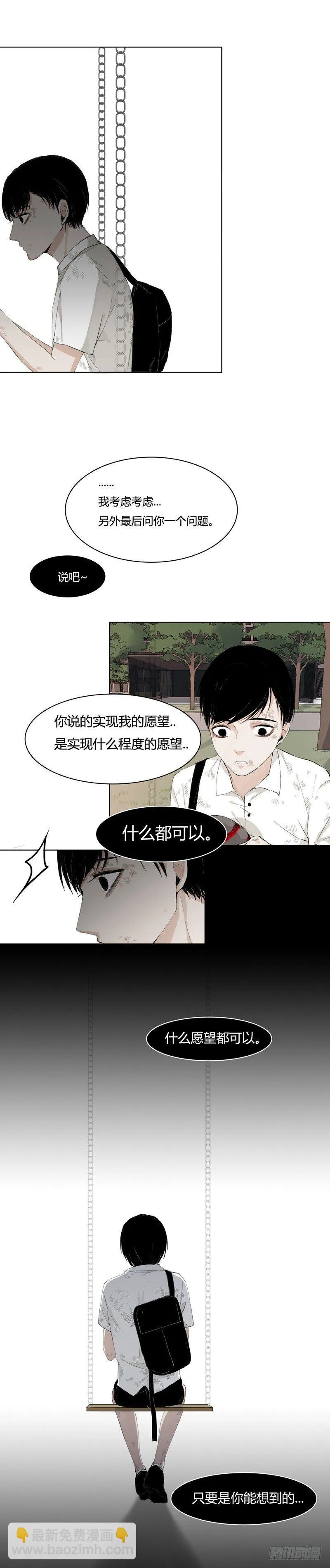 前篇（二） 第11页