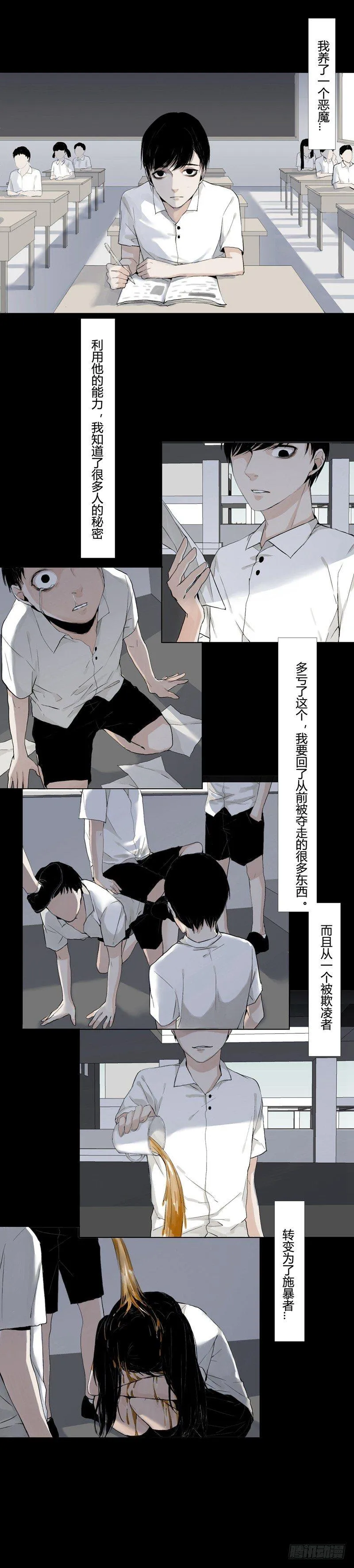 前篇（三） 第2页