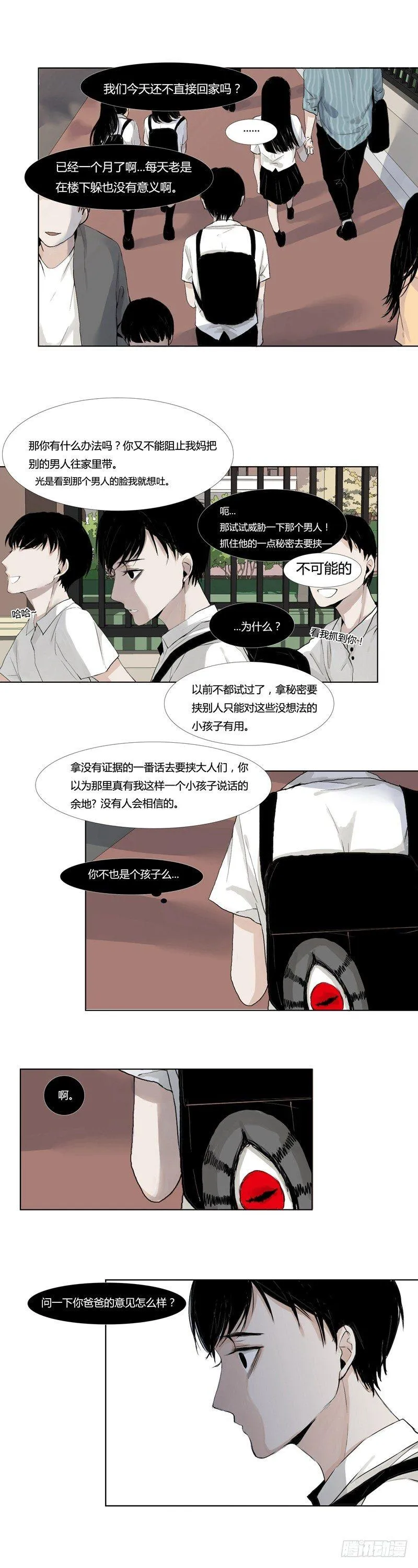 前篇（三） 第6页