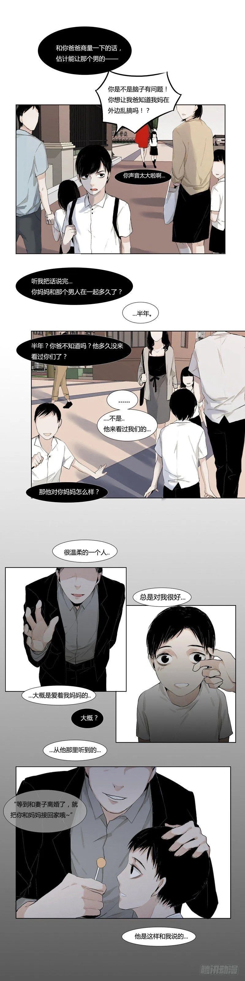 前篇（三） 第7页