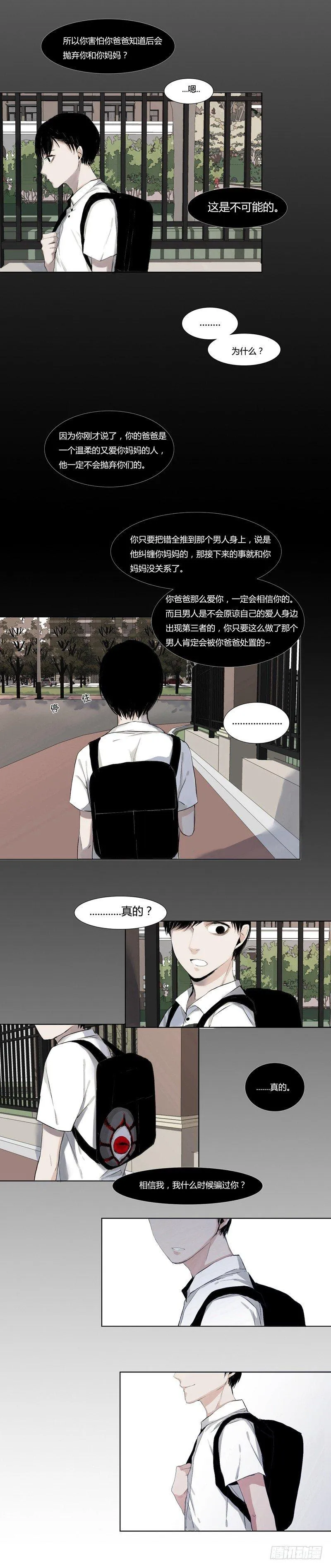 前篇（三） 第8页