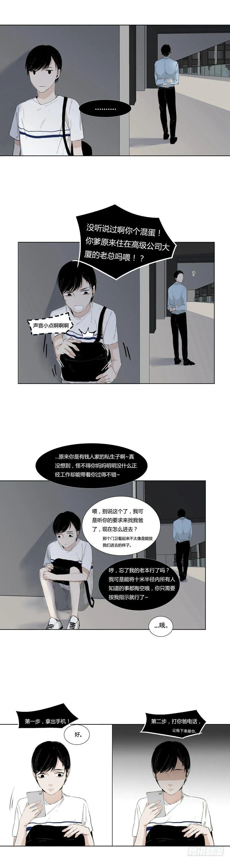 前篇（三） 第10页