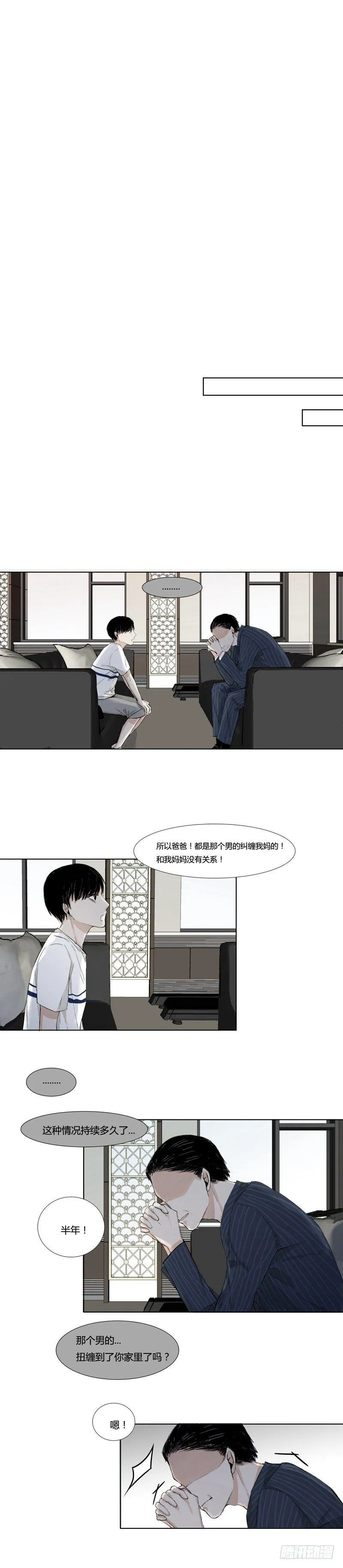 前篇（三） 第14页