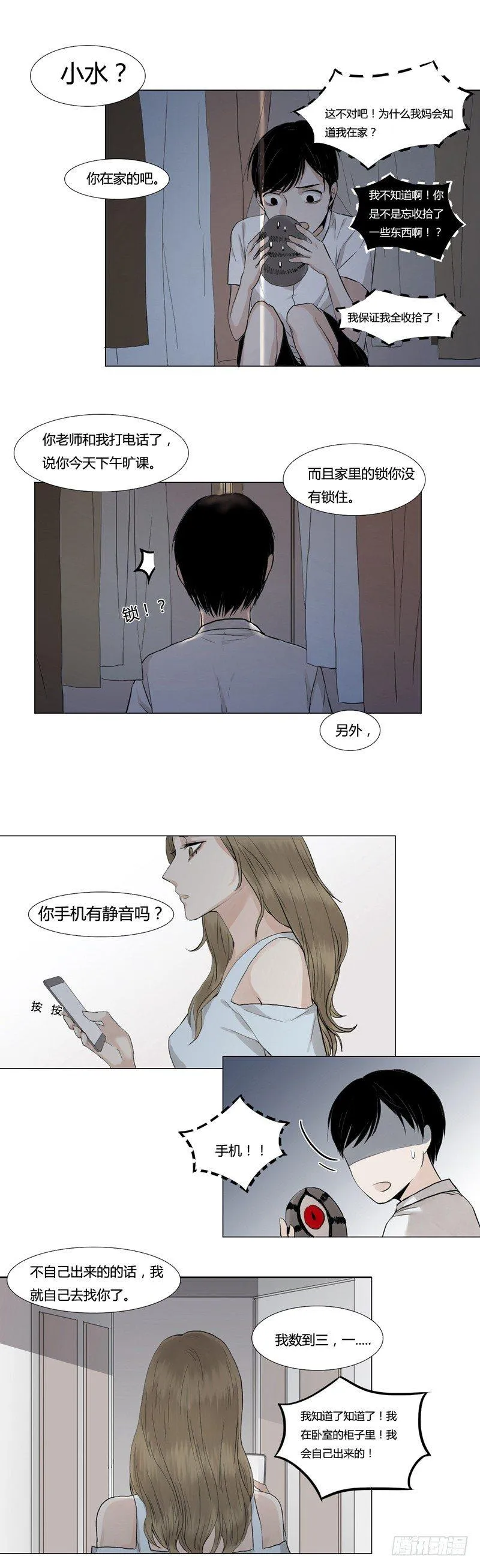 前篇（四） 第5页