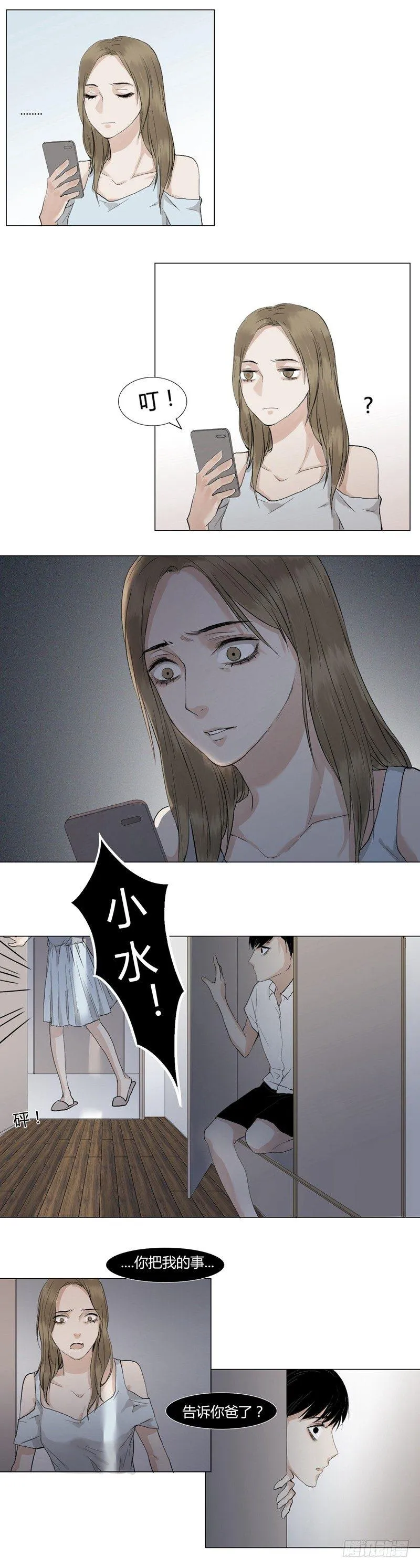 前篇（四） 第6页