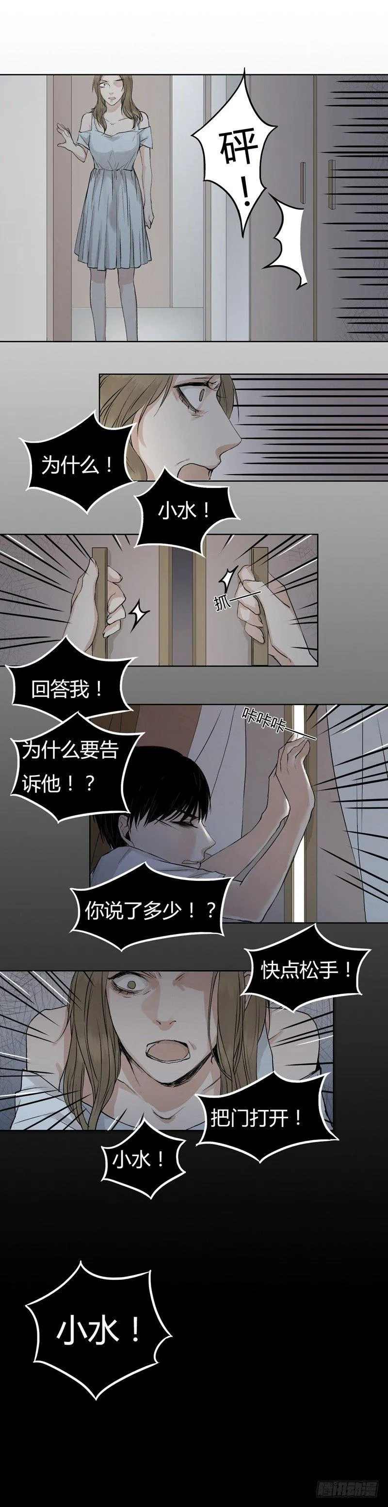 前篇（四） 第7页