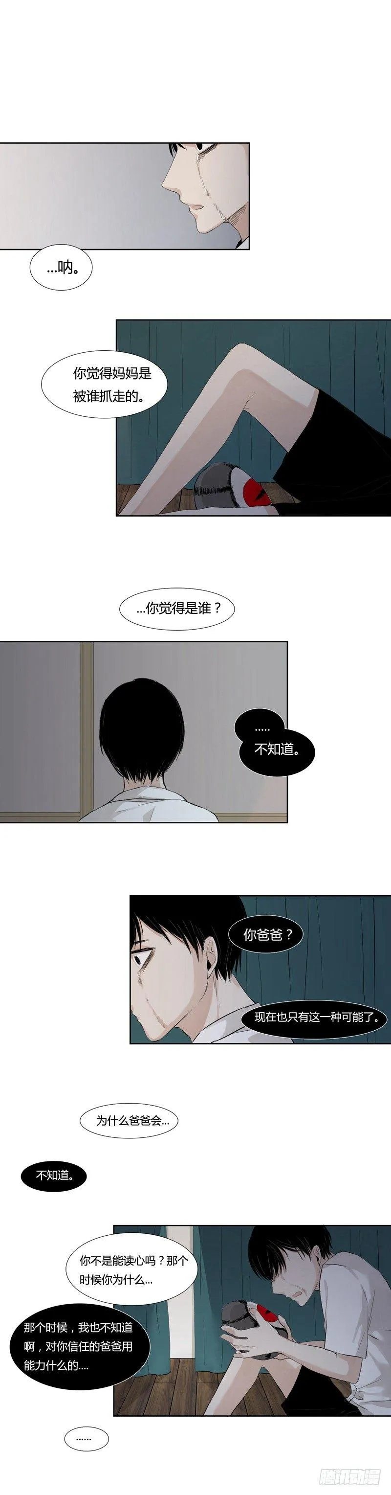 前篇（四） 第11页