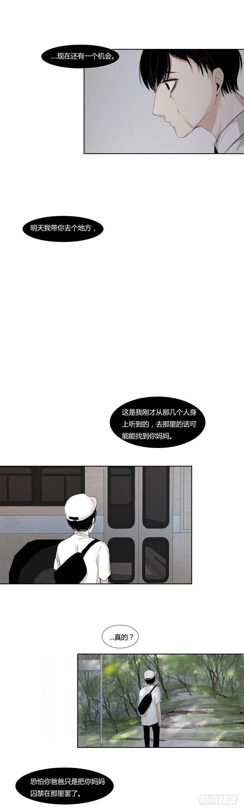 前篇（四） 第12页