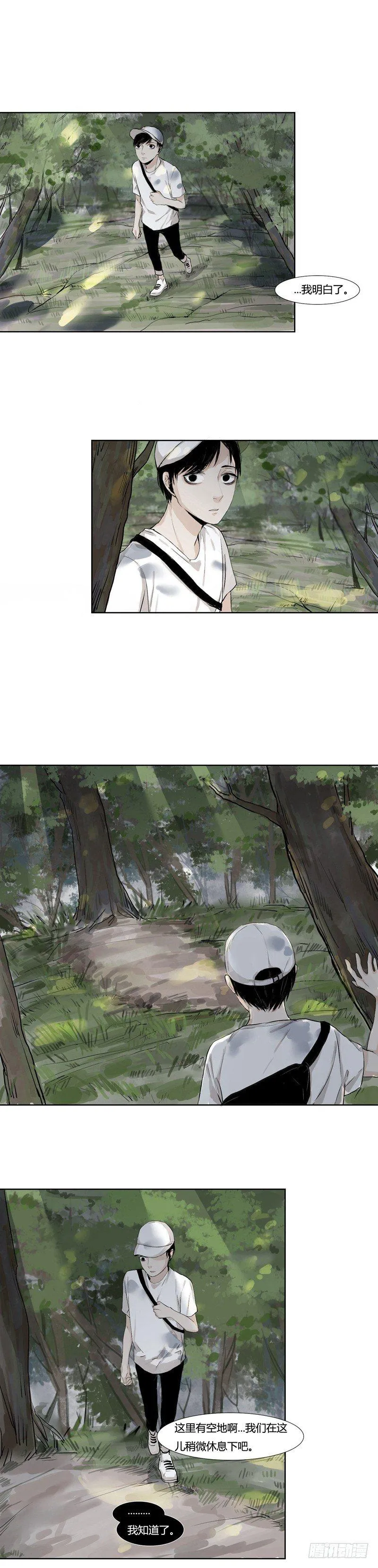 前篇（四） 第13页