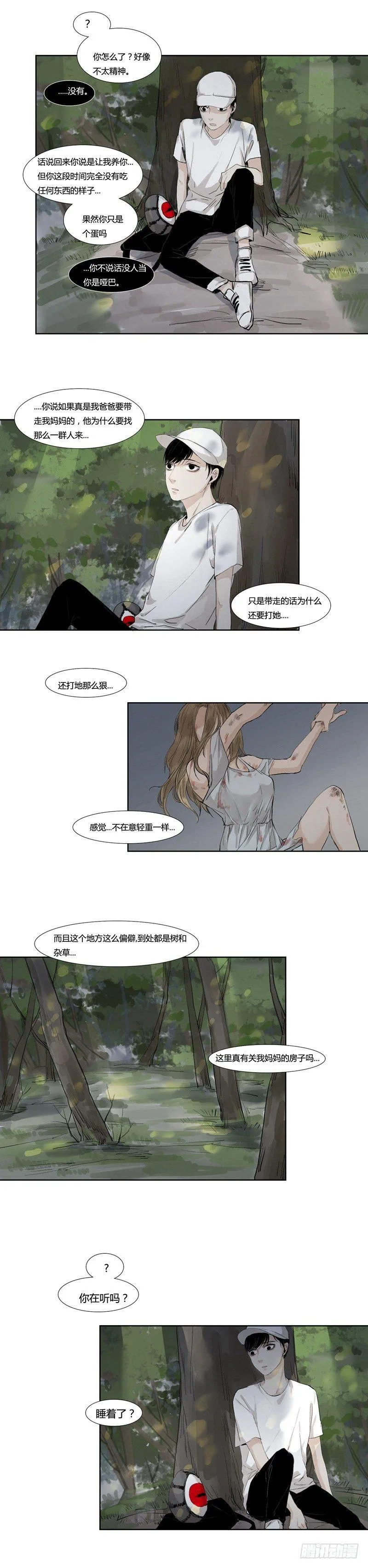 前篇（四） 第14页