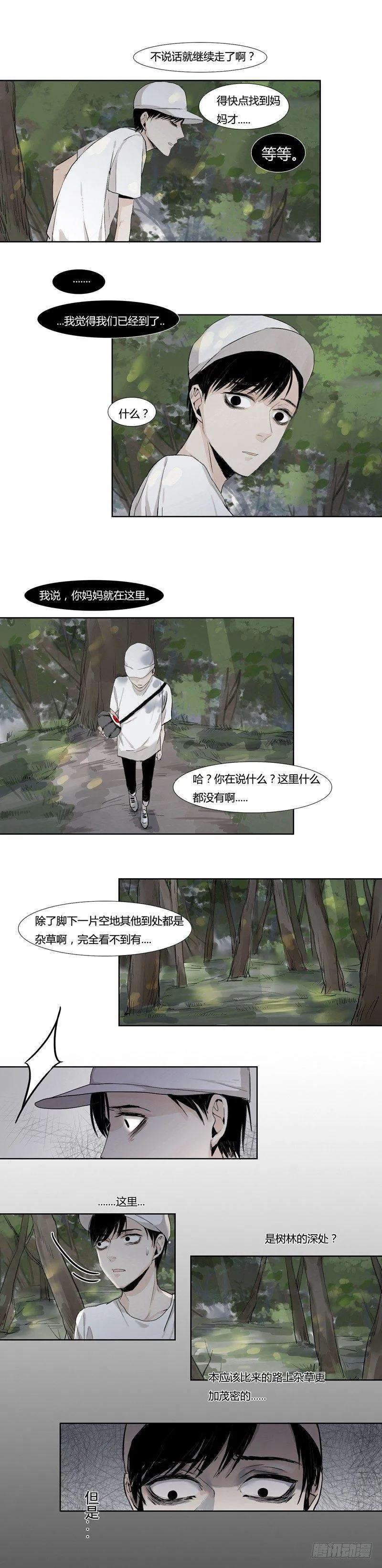 前篇（四） 第15页