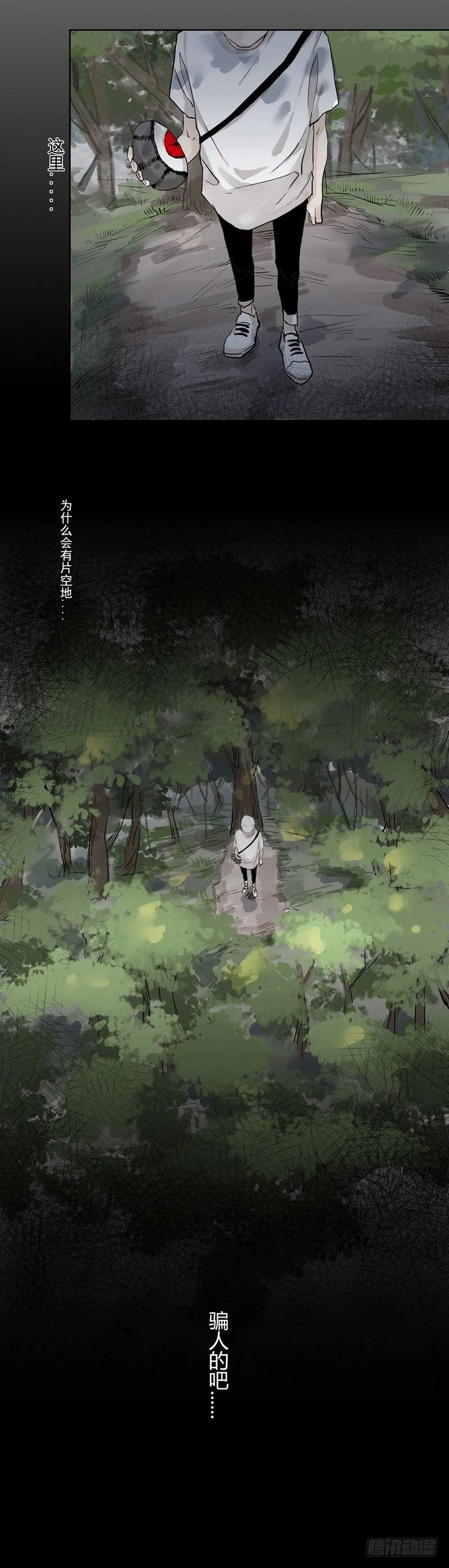 前篇（四） 第16页