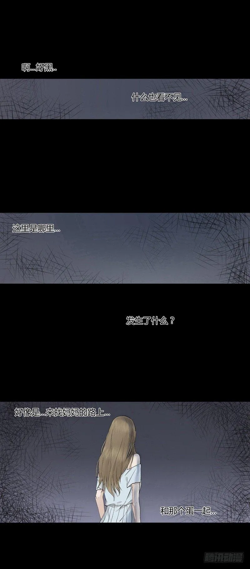 前篇（五） 第2页