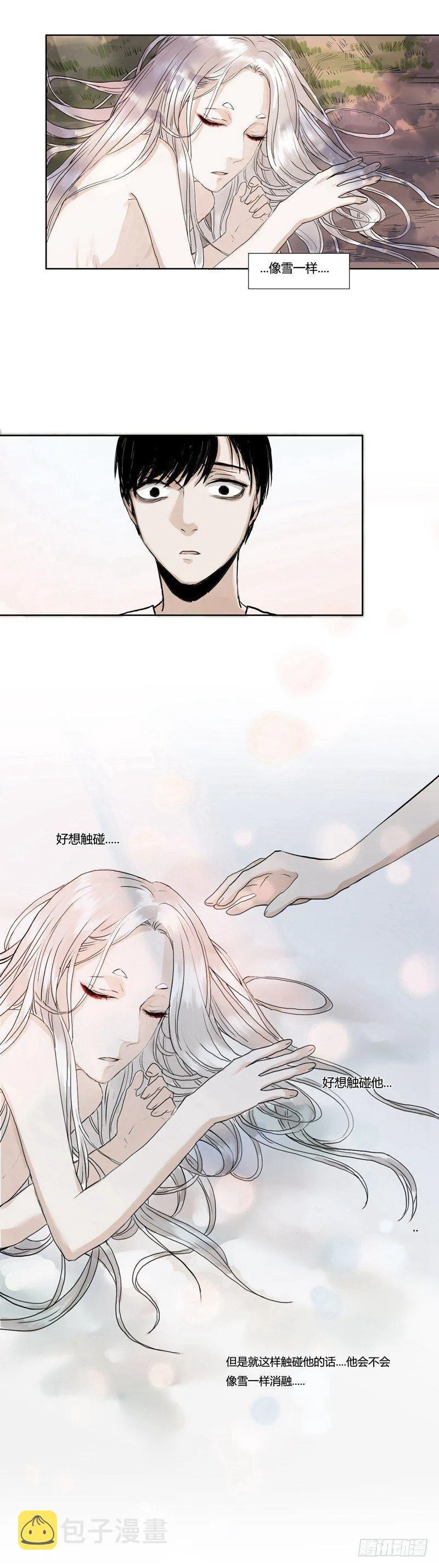前篇（五） 第6页