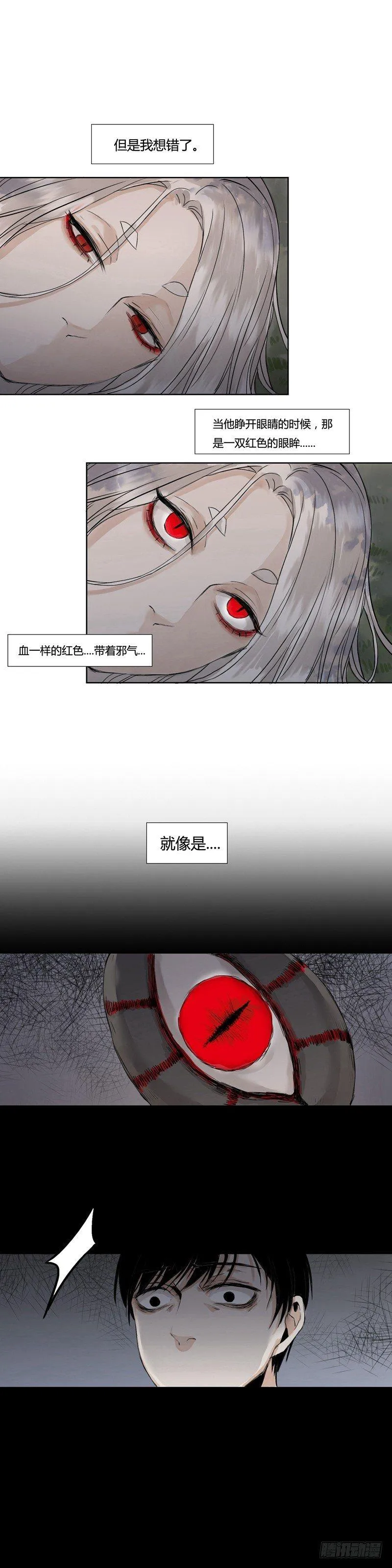 前篇（五） 第7页