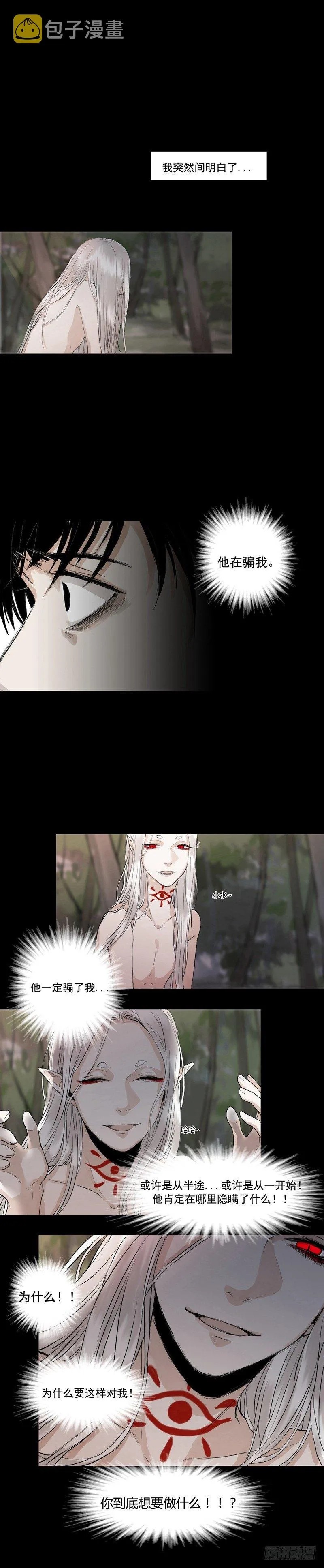 前篇（五） 第8页