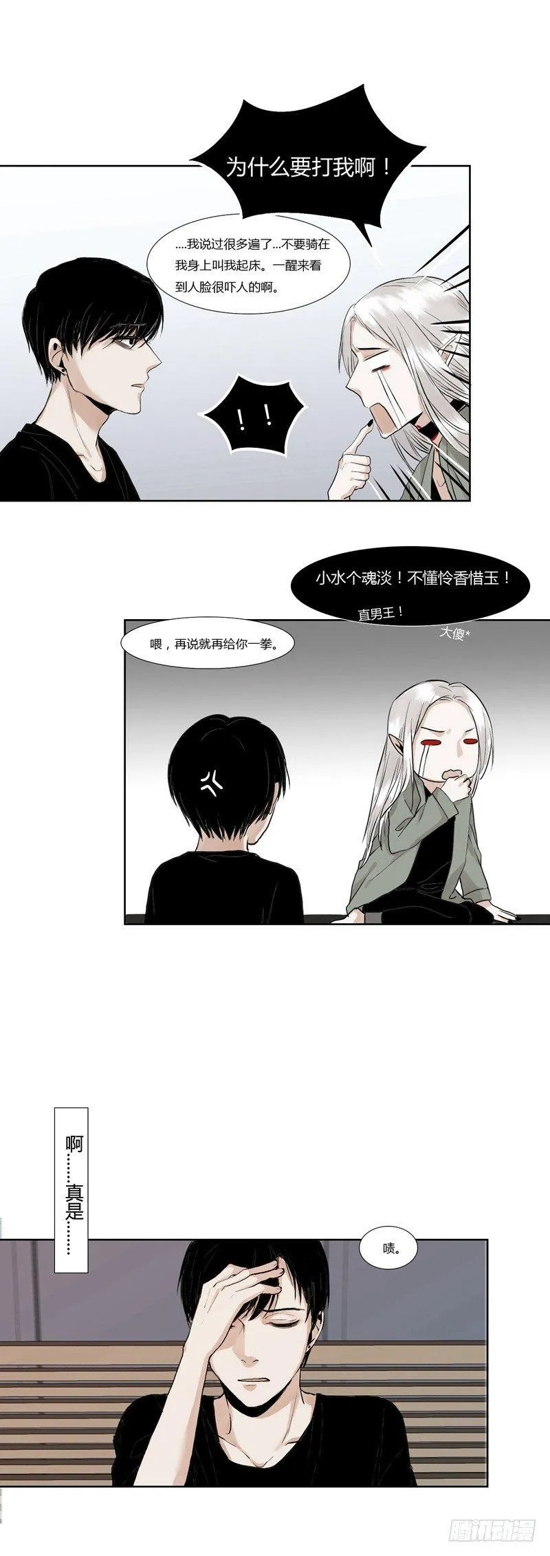 前篇（五） 第16页