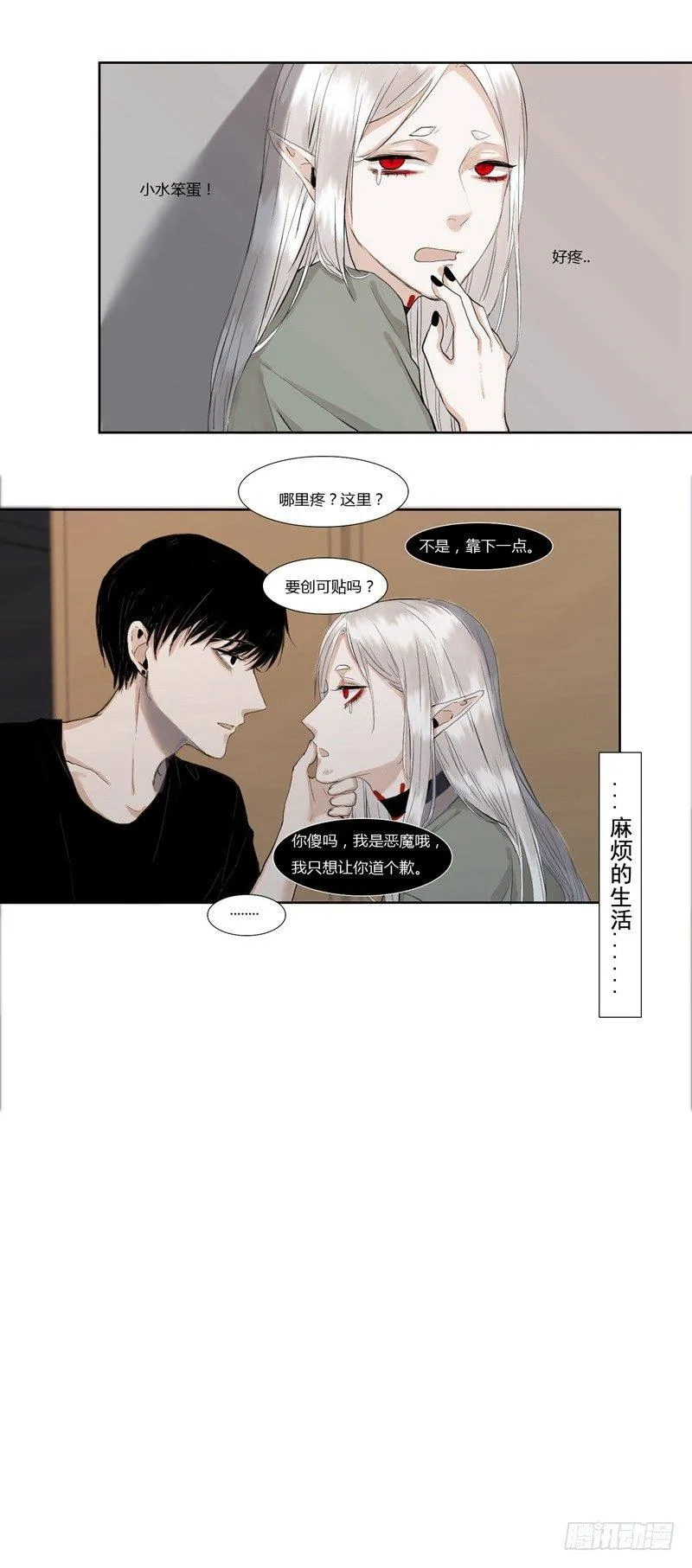 前篇（五） 第17页