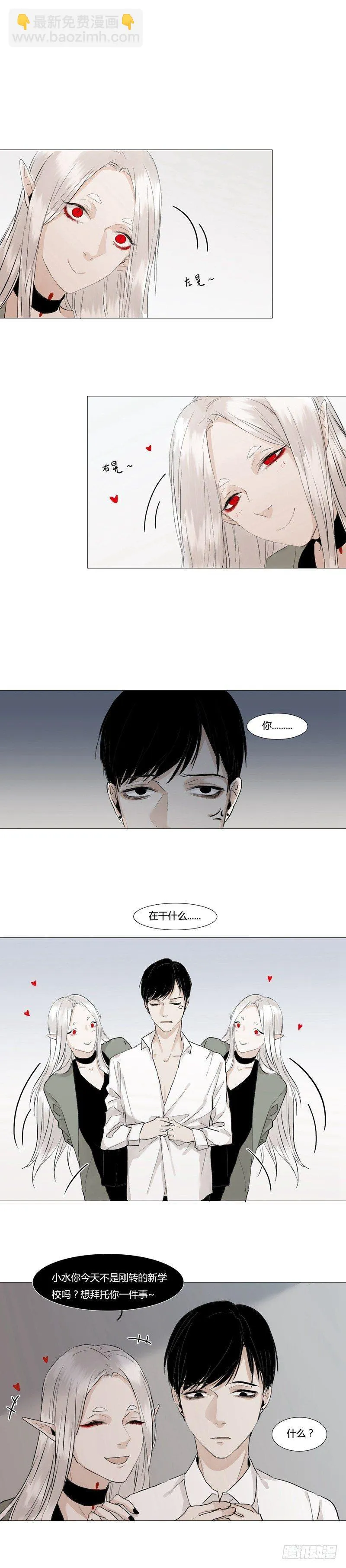 正篇（一） 第2页