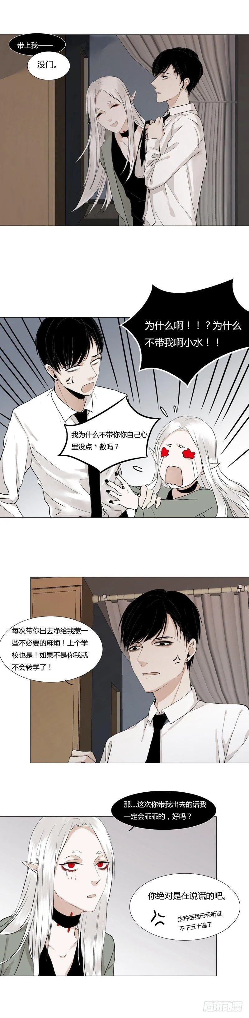 正篇（一） 第3页
