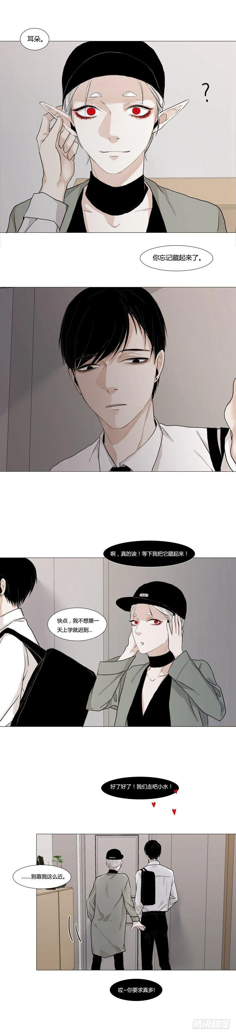 正篇（一） 第6页