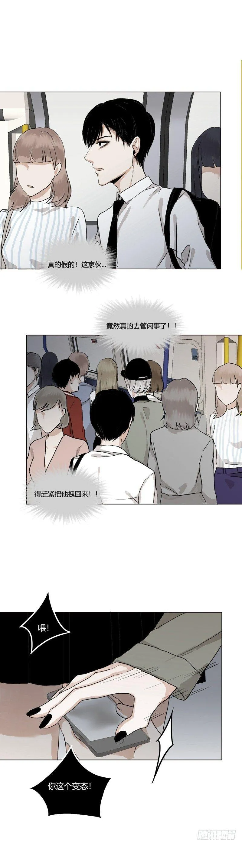 正篇（二） 第2页