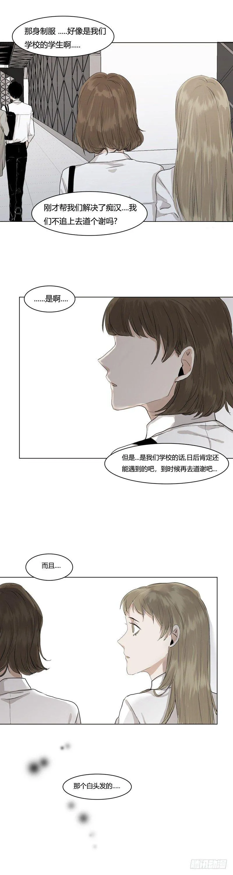 正篇（二） 第10页