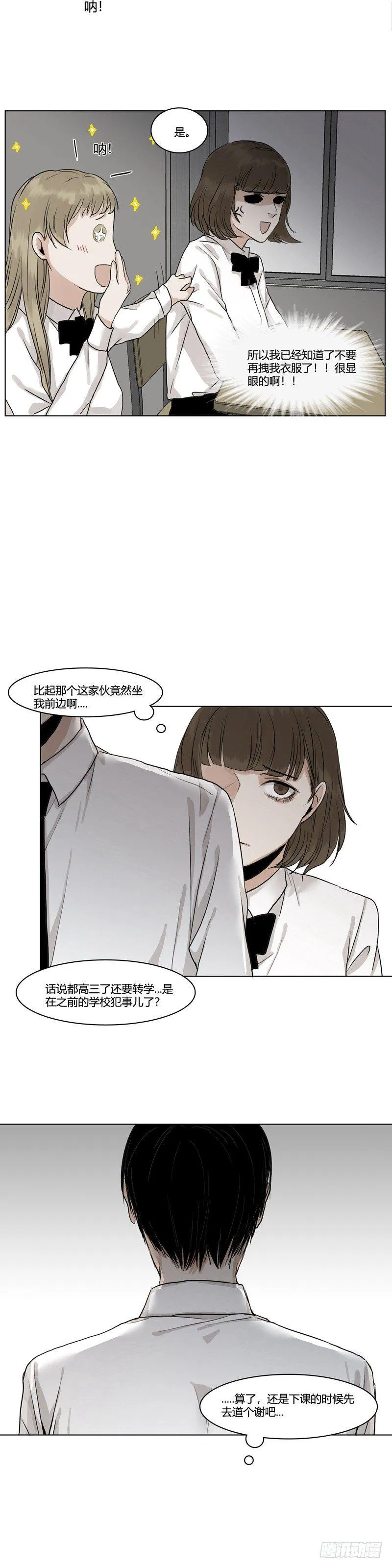 正篇（三） 第6页