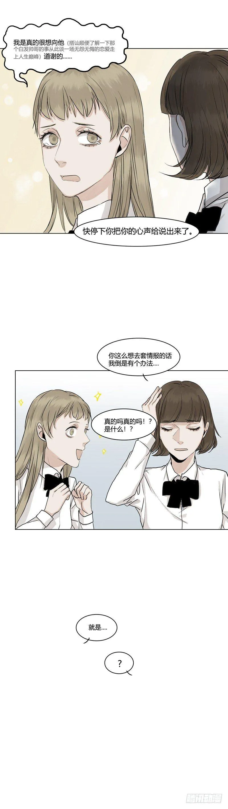 正篇（三） 第8页