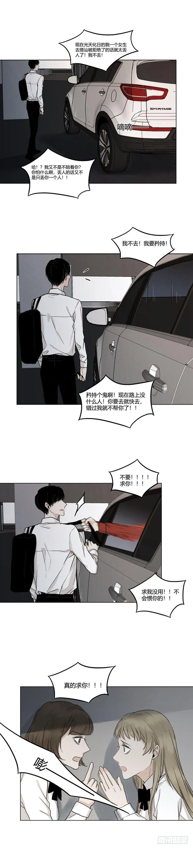 正篇（三） 第10页
