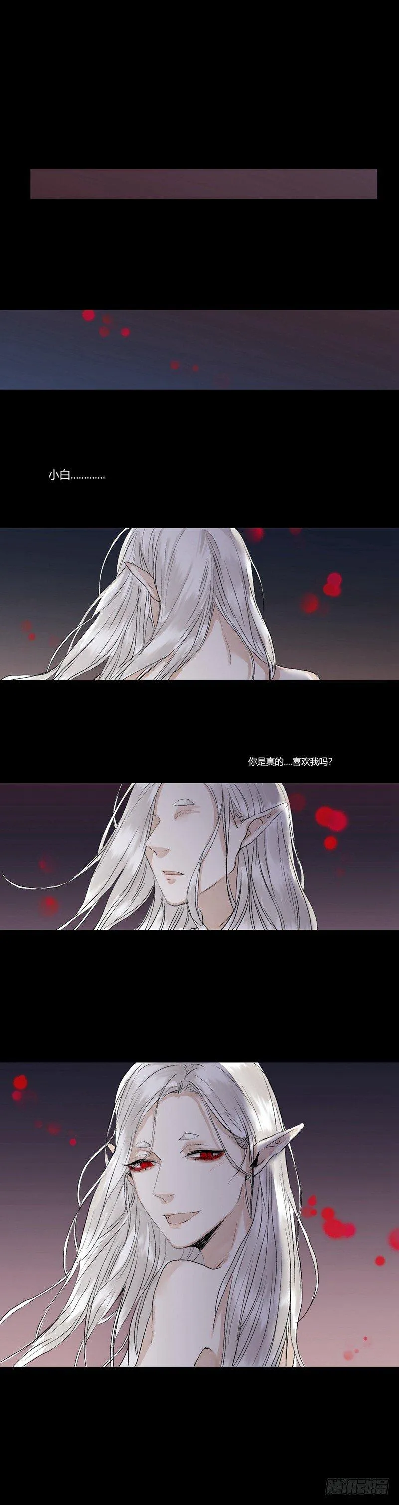 正篇（四） 第2页