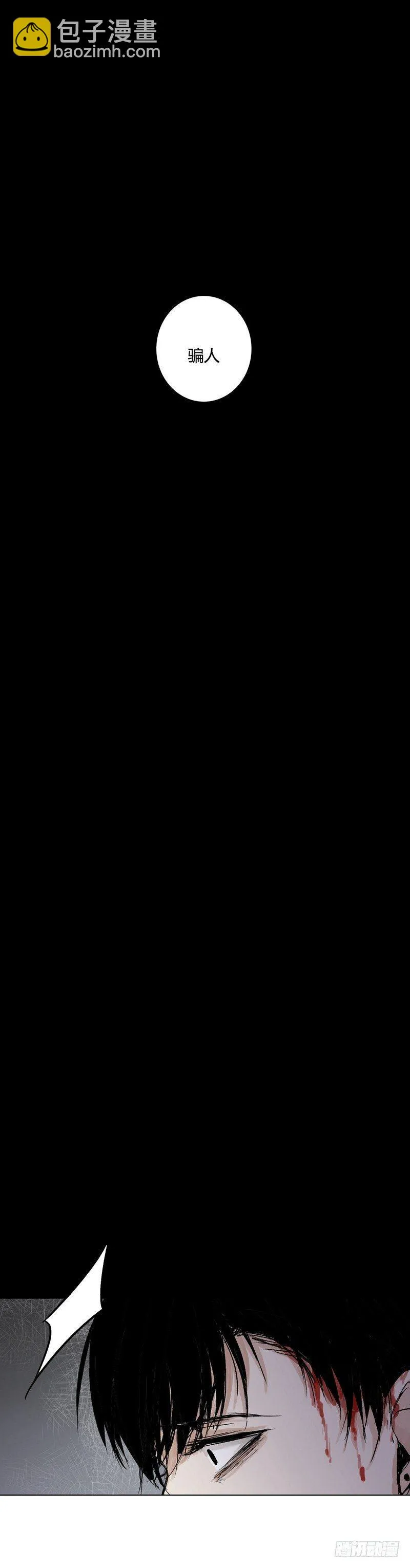 正篇（四） 第4页