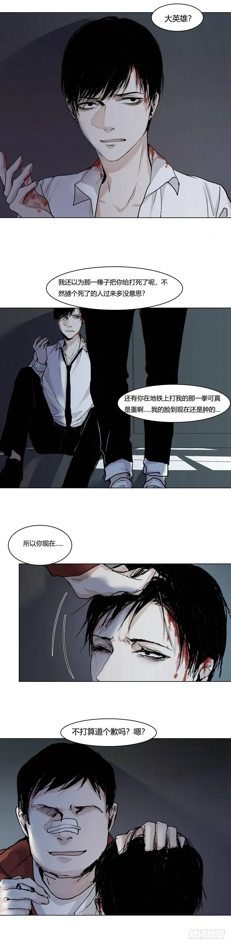 正篇（四） 第7页