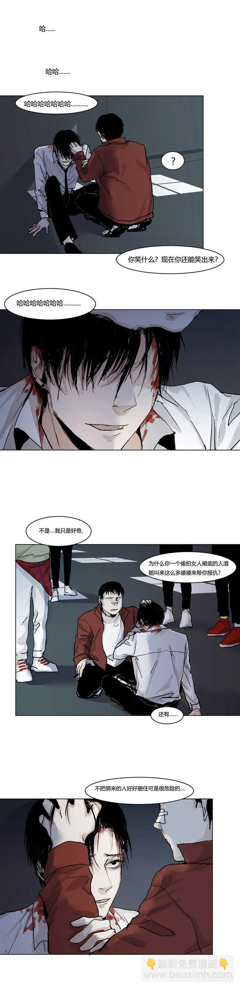 正篇（四） 第8页