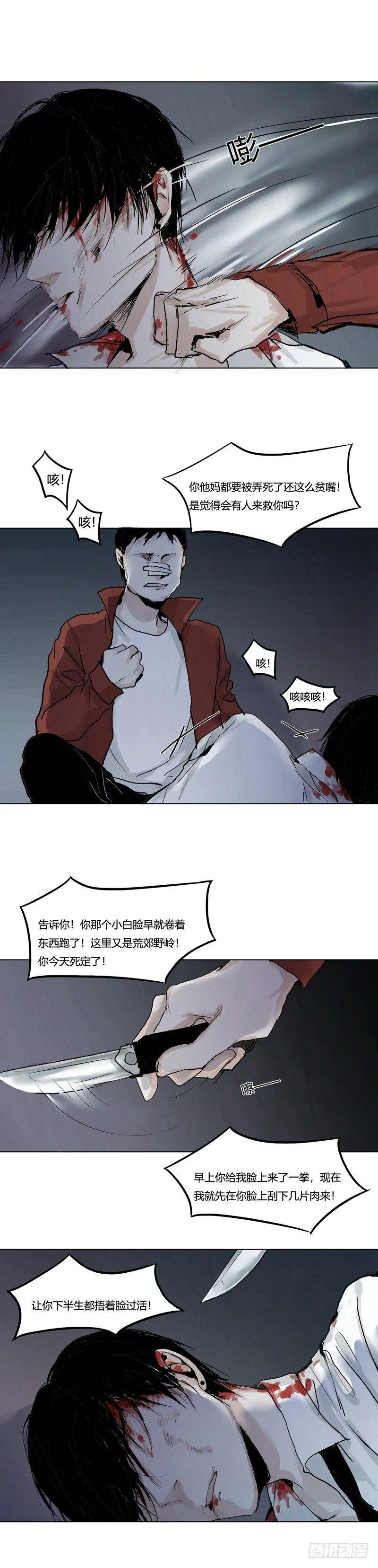 正篇（四） 第9页