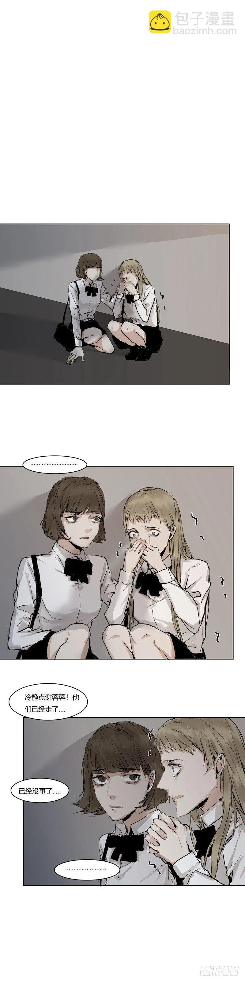 正篇（四） 第11页