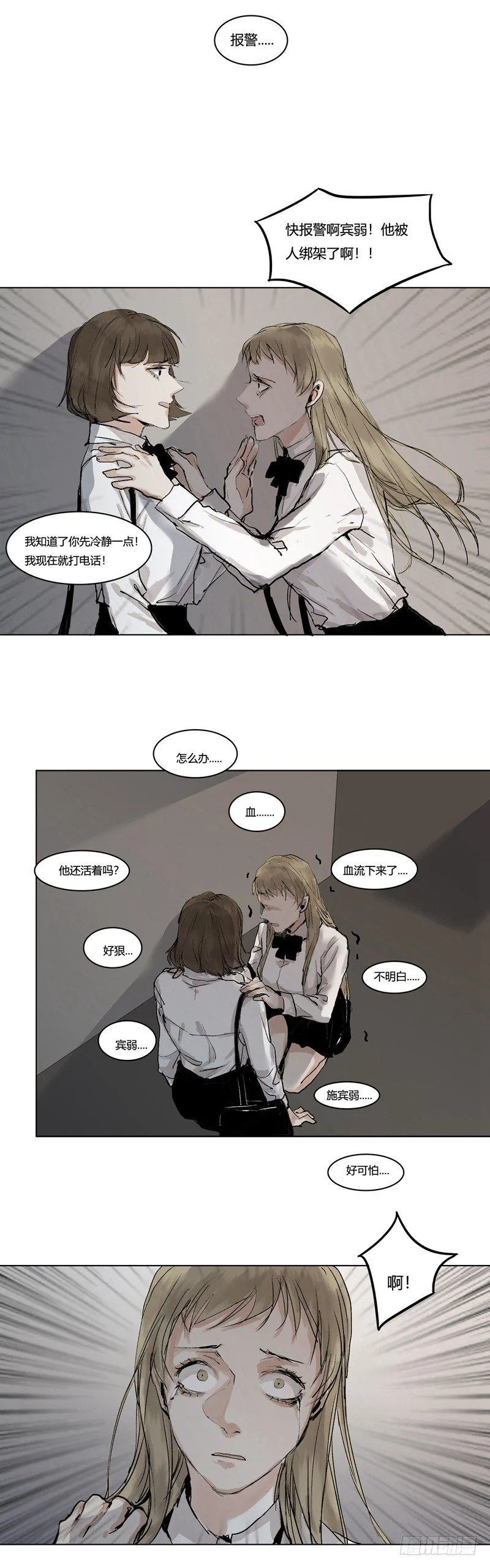 正篇（四） 第12页