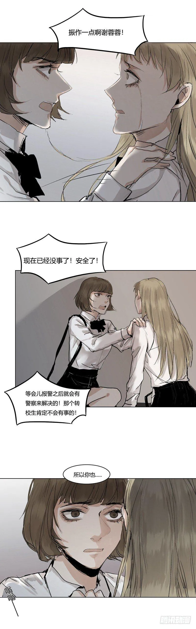 正篇（四） 第13页
