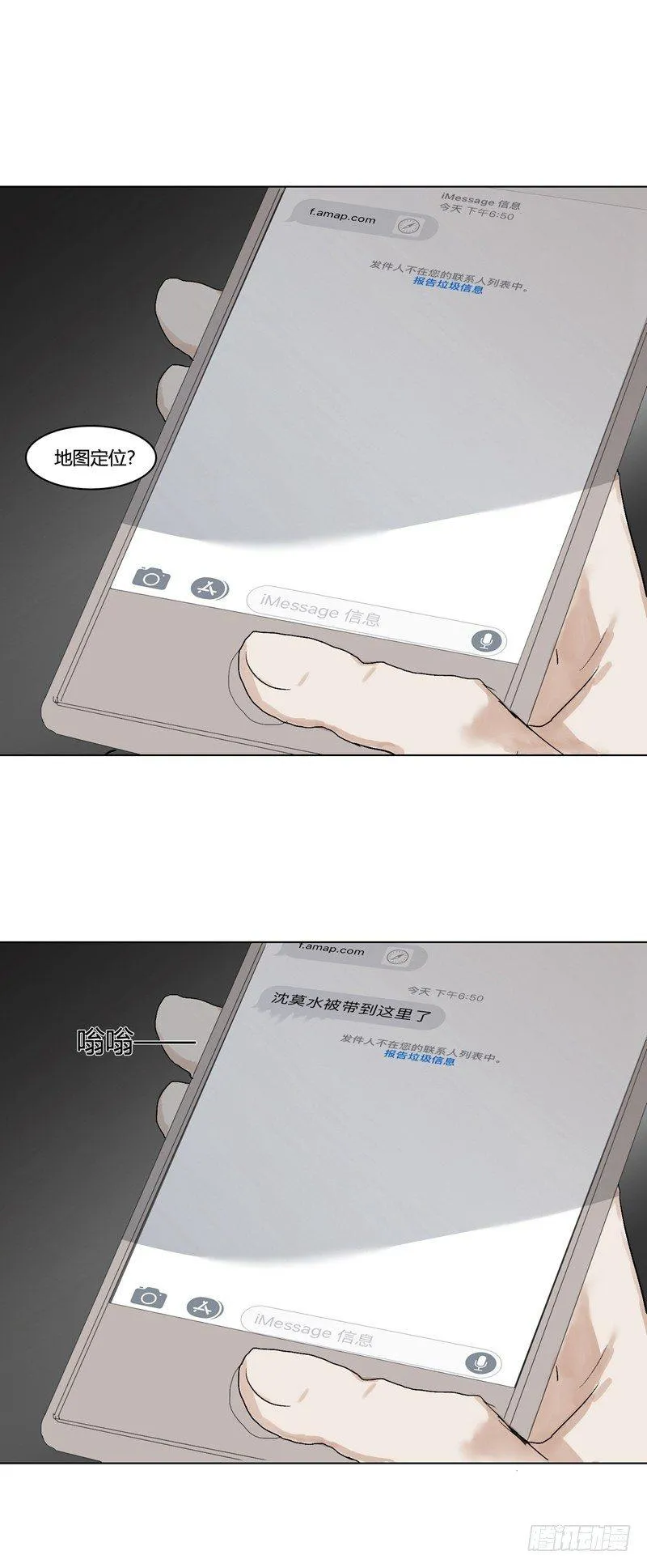 正篇（四） 第15页