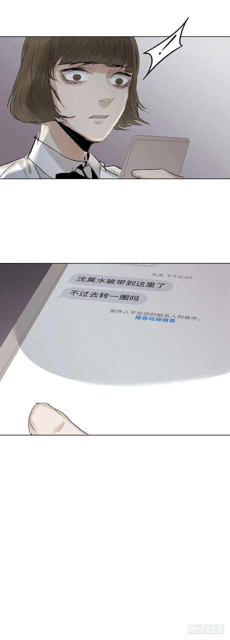 正篇（四） 第16页