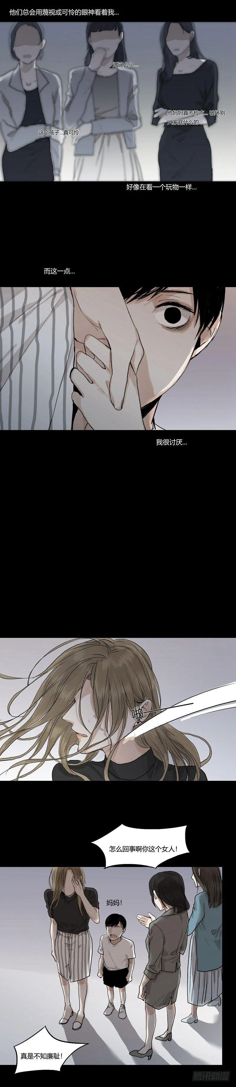 正篇（五） 第3页