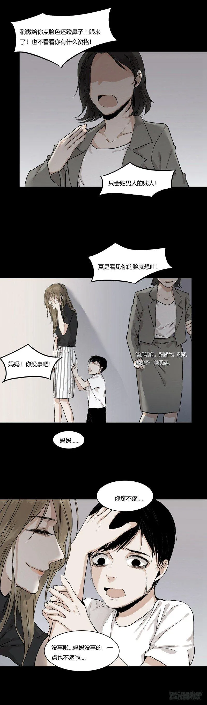 正篇（五） 第4页