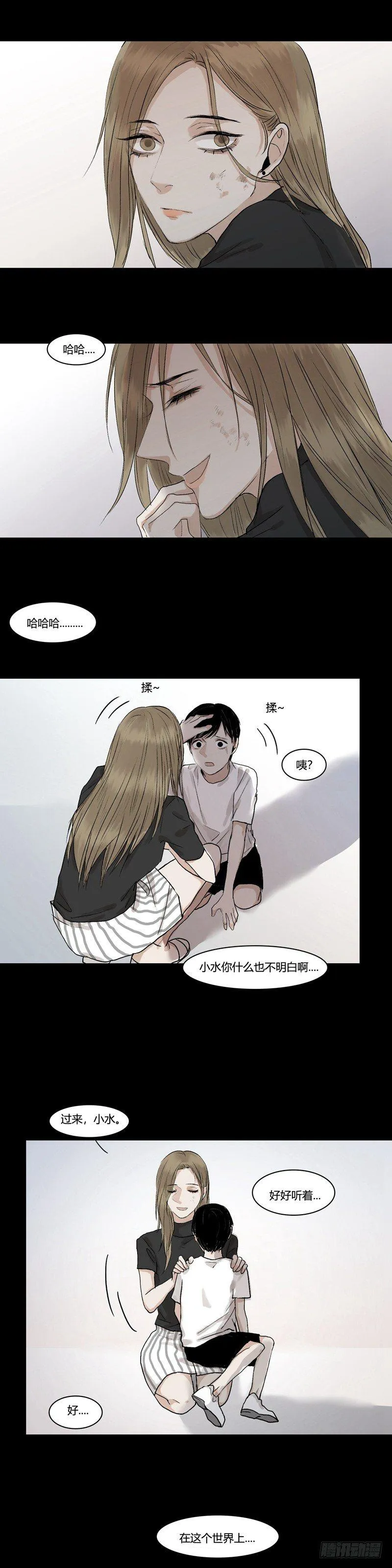 正篇（五） 第6页
