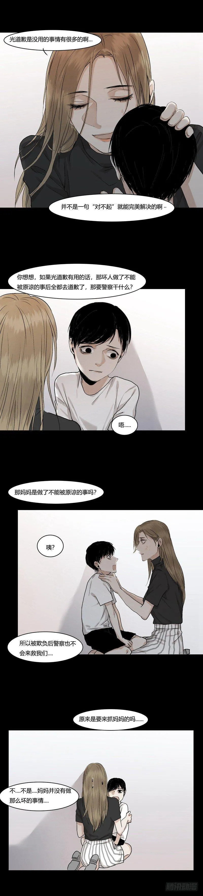 正篇（五） 第7页