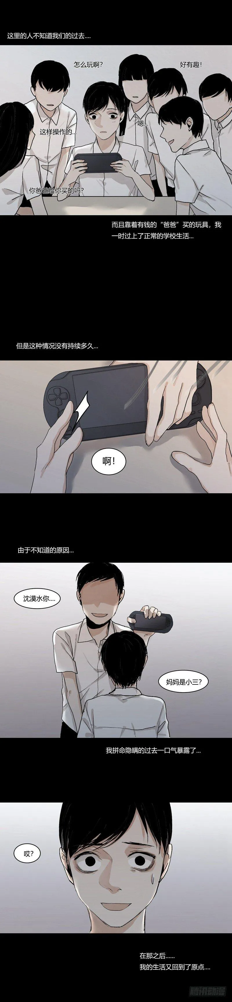 正篇（五） 第9页