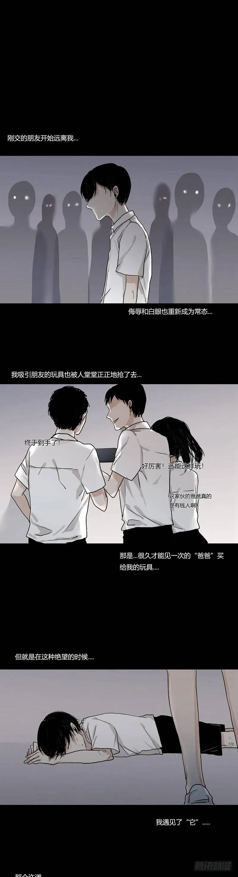 正篇（五） 第10页
