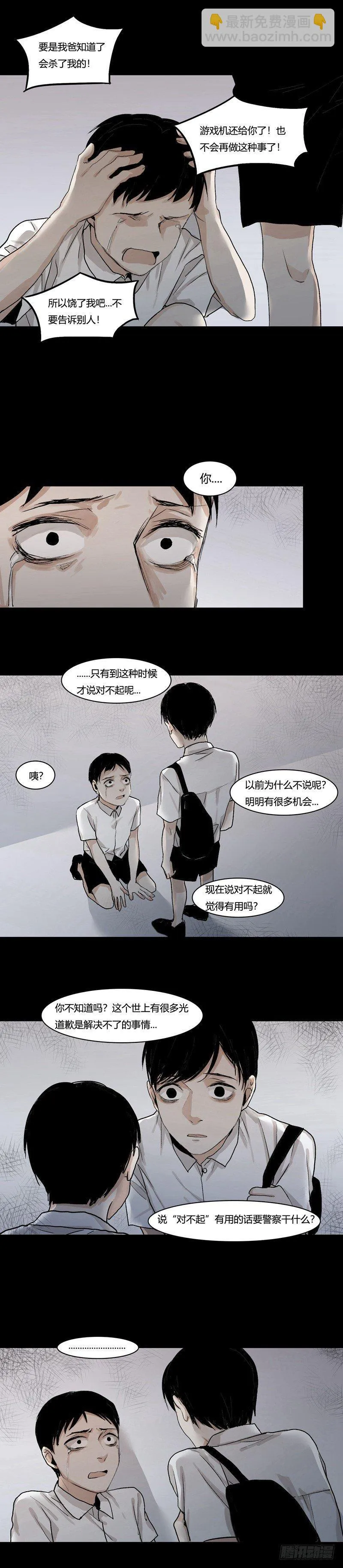 正篇（五） 第12页