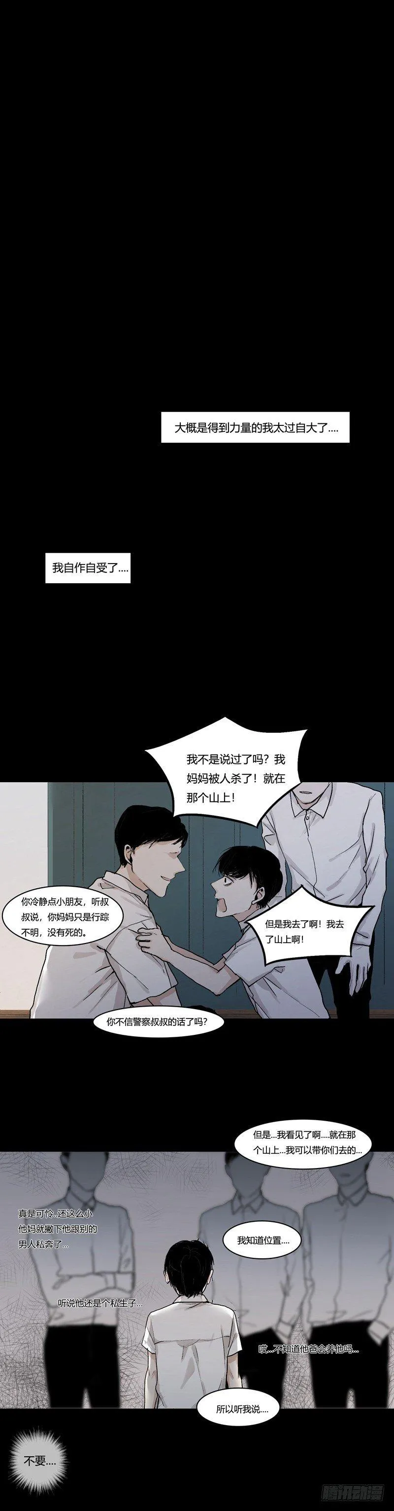 正篇（五） 第13页