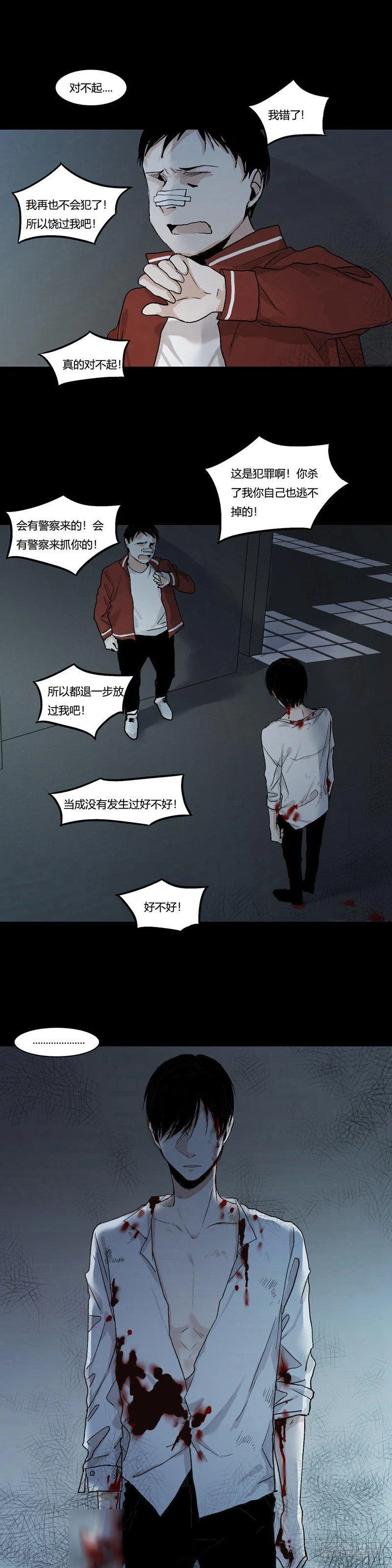 正篇（五） 第16页